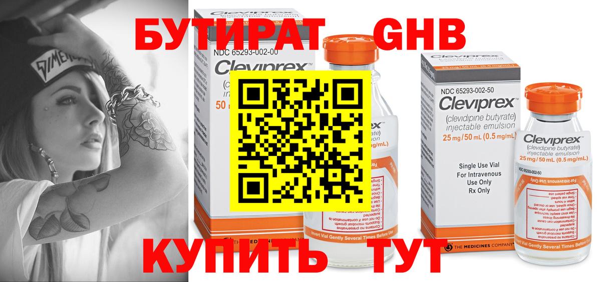 Бутират бутик  Вход с VPN  Заинск 