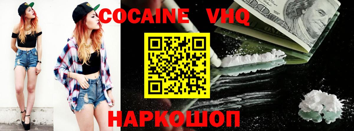 КОКАИН  Вход с VPN  Заинск  КОКАИН VHQ  COCAIN Эквадор 