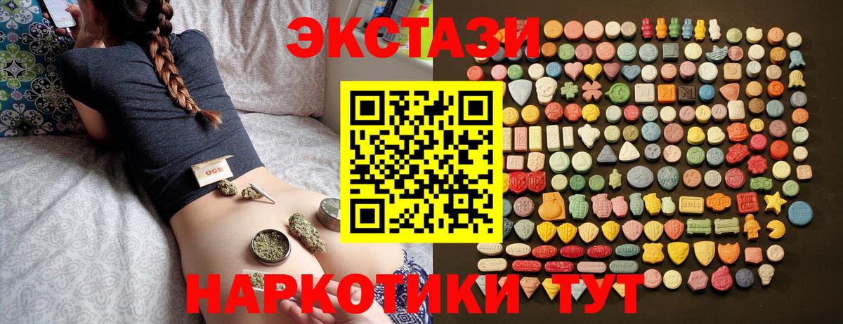 ЭКСТАЗИ бентли  Вход с VPN  Заинск  ЭКСТАЗИ XTC 