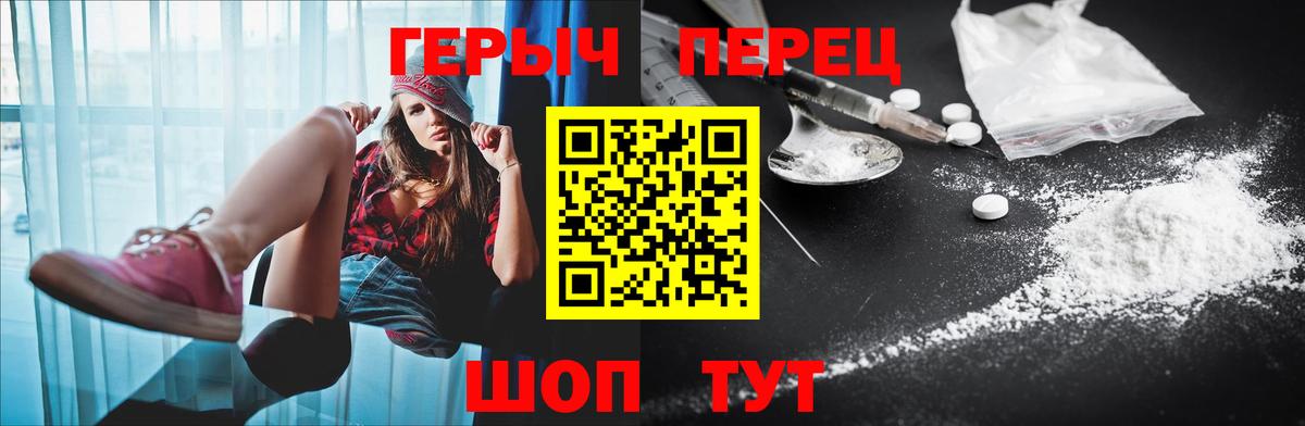 ГЕРОИН гречка  Героин  Заинск  Вход с VPN 