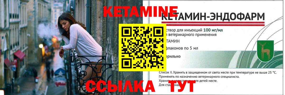 Кетамин VHQ  Вход с VPN  Заинск  КЕТАМИН ketamine 