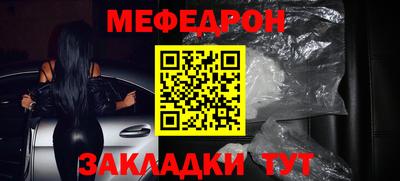 мефедрон мука Конаково