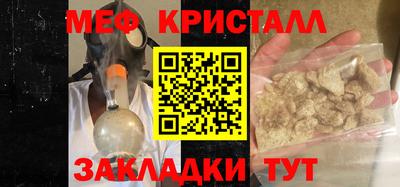 мефедрон мука Конаково