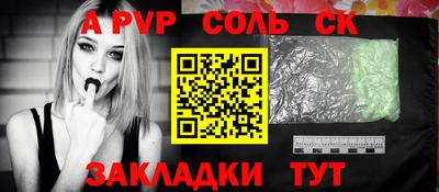 a pvp Краснознаменск