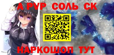 соль курить ск Краснодар