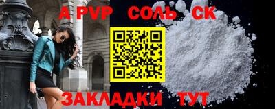 соль курить ск Краснодар