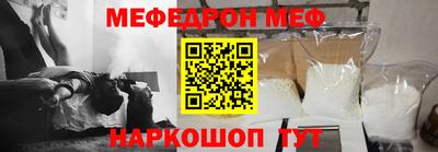 мефедрон мука Конаково