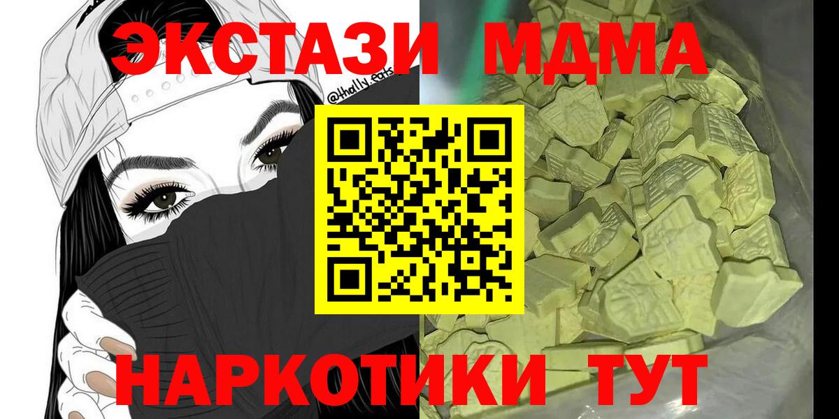 Заинск  МДМА молли  Вход с VPN 