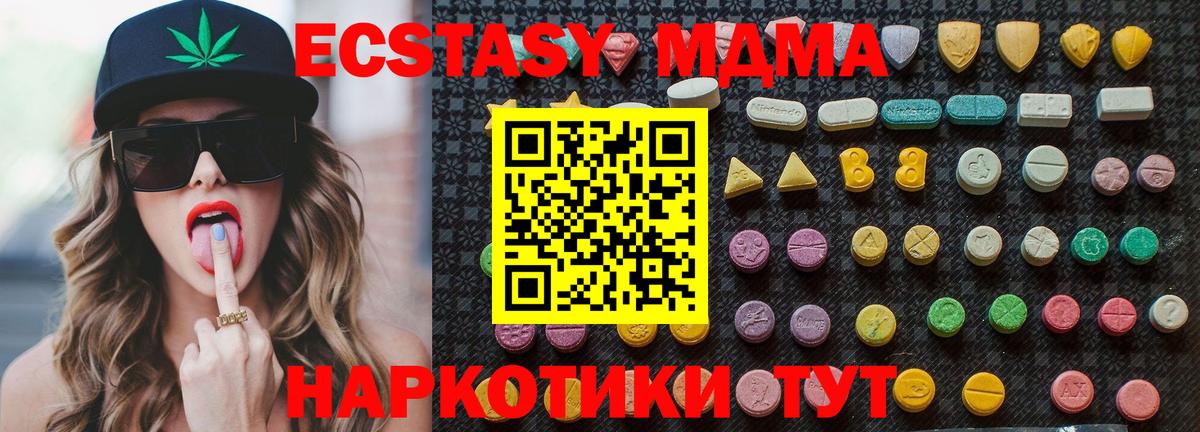 MDMA VHQ Заинск