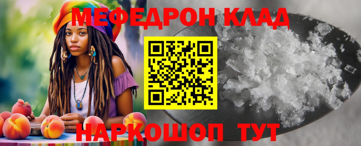 Мефедрон 4 MMC  Меф  Заинск  Вход с VPN 