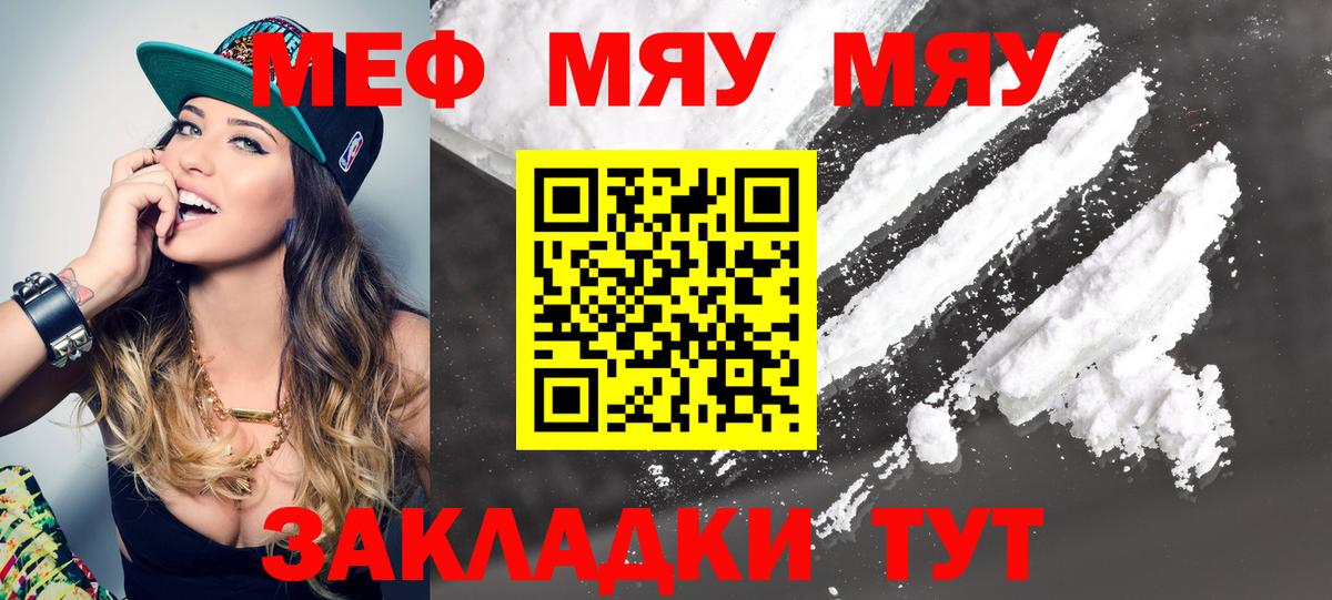 Меф Заинск