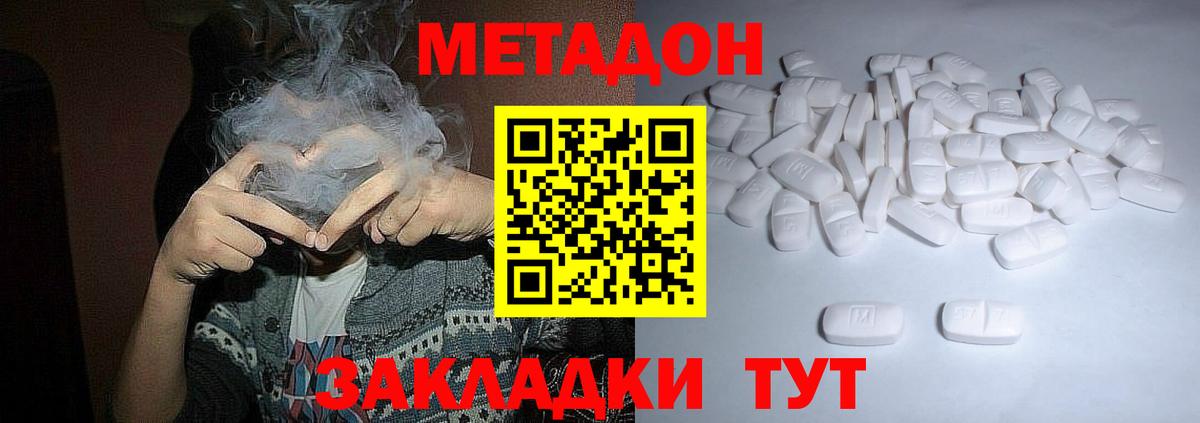 Метадон мёд  МЕТАДОН VHQ  Вход с VPN  Заинск 