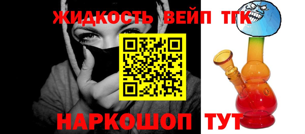 Заинск  Дистиллят ТГК жижа  ТГК вейп  Вход с VPN 